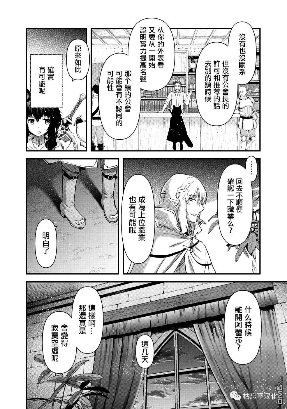 《转生成为魔剑》漫画最新章节第26.1话免费下拉式在线观看章节第【4】张图片