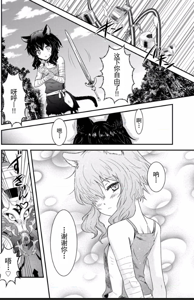 《转生成为魔剑》漫画最新章节第1话免费下拉式在线观看章节第【33】张图片