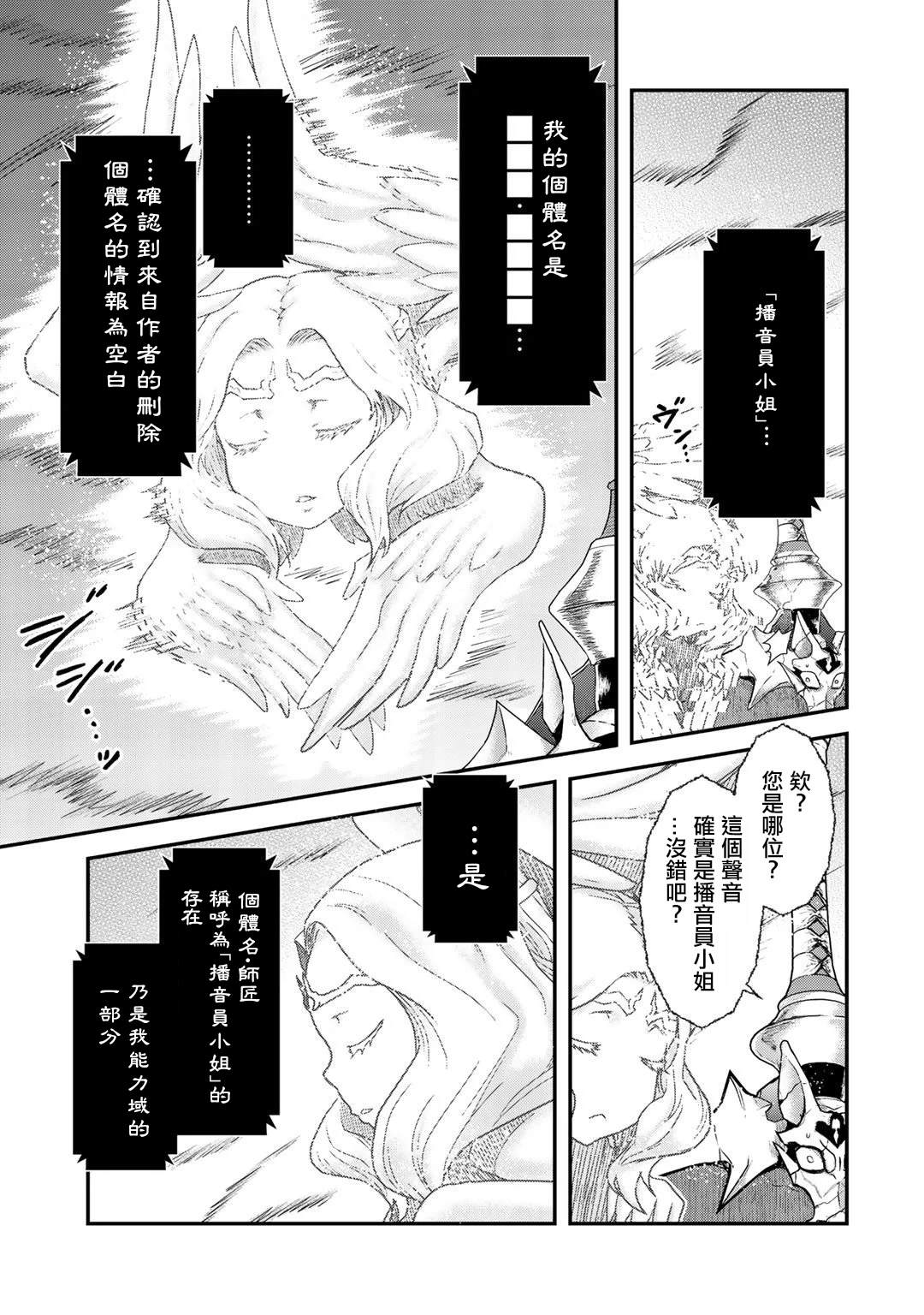 《转生成为魔剑》漫画最新章节第39话免费下拉式在线观看章节第【9】张图片