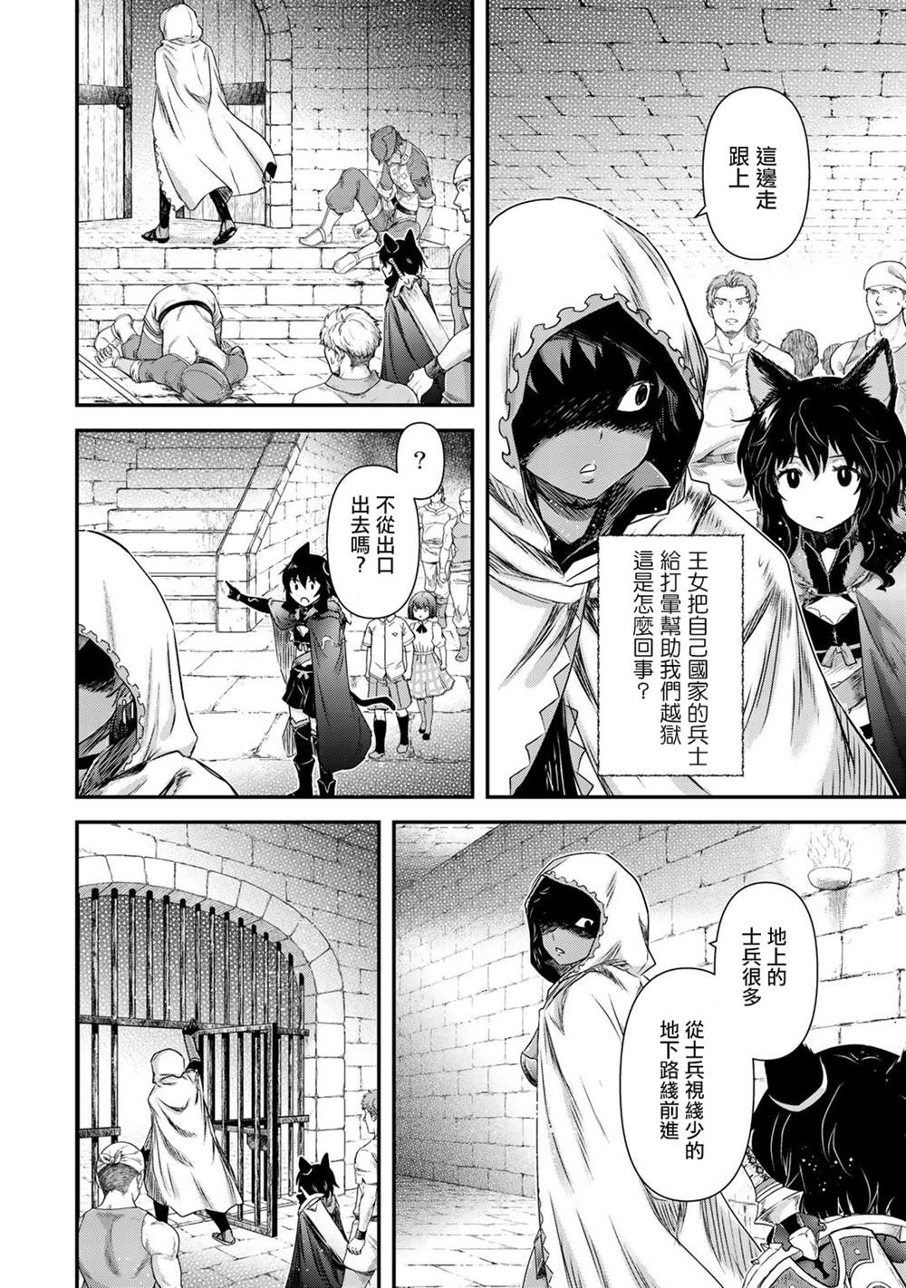 《转生成为魔剑》漫画最新章节第47话免费下拉式在线观看章节第【8】张图片