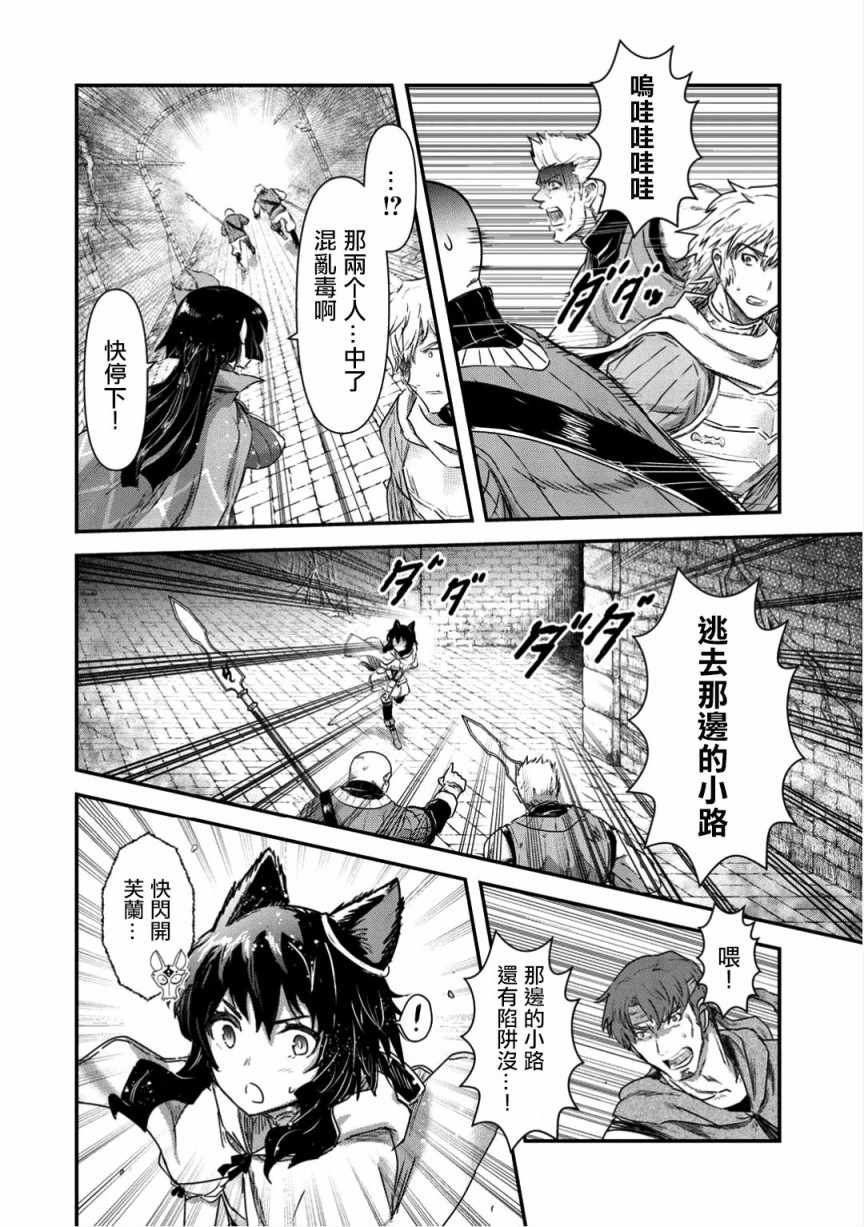 《转生成为魔剑》漫画最新章节第21.2话免费下拉式在线观看章节第【2】张图片