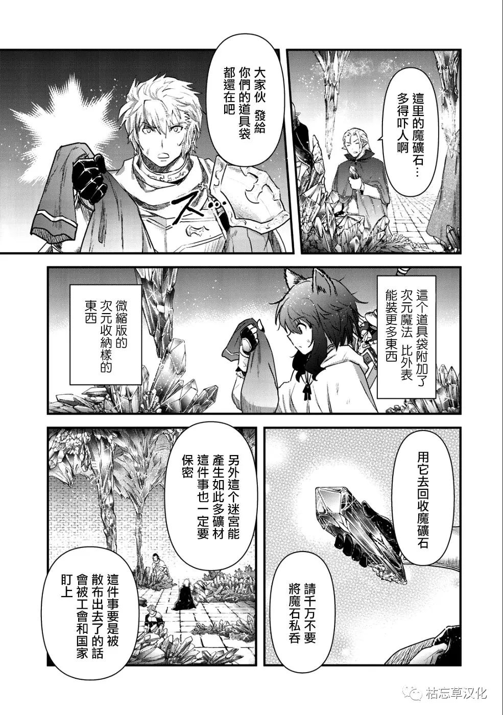 《转生成为魔剑》漫画最新章节第25.2话免费下拉式在线观看章节第【2】张图片