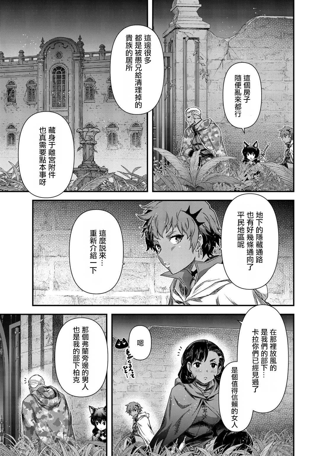 《转生成为魔剑》漫画最新章节第48话免费下拉式在线观看章节第【11】张图片