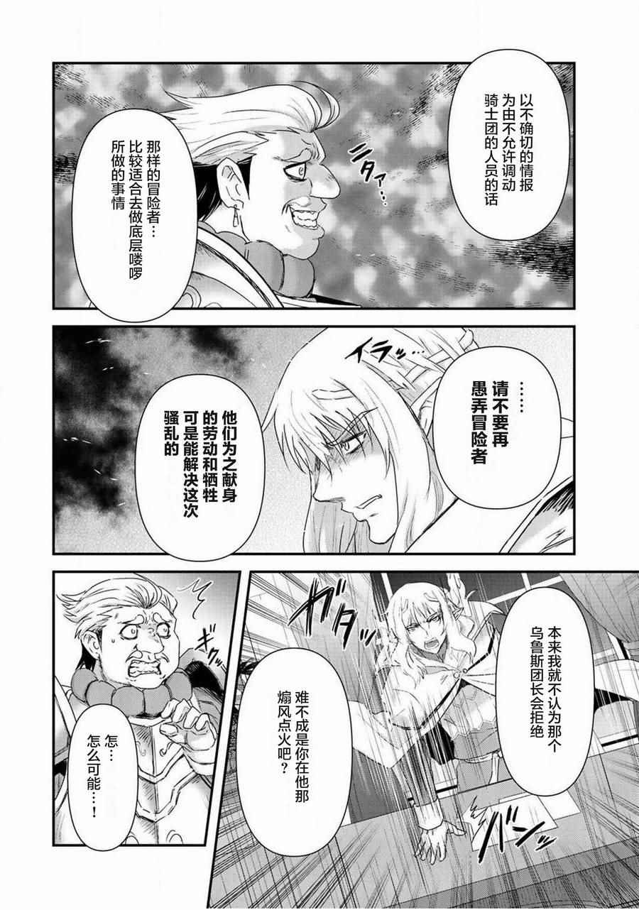 《转生成为魔剑》漫画最新章节第14.1话免费下拉式在线观看章节第【12】张图片