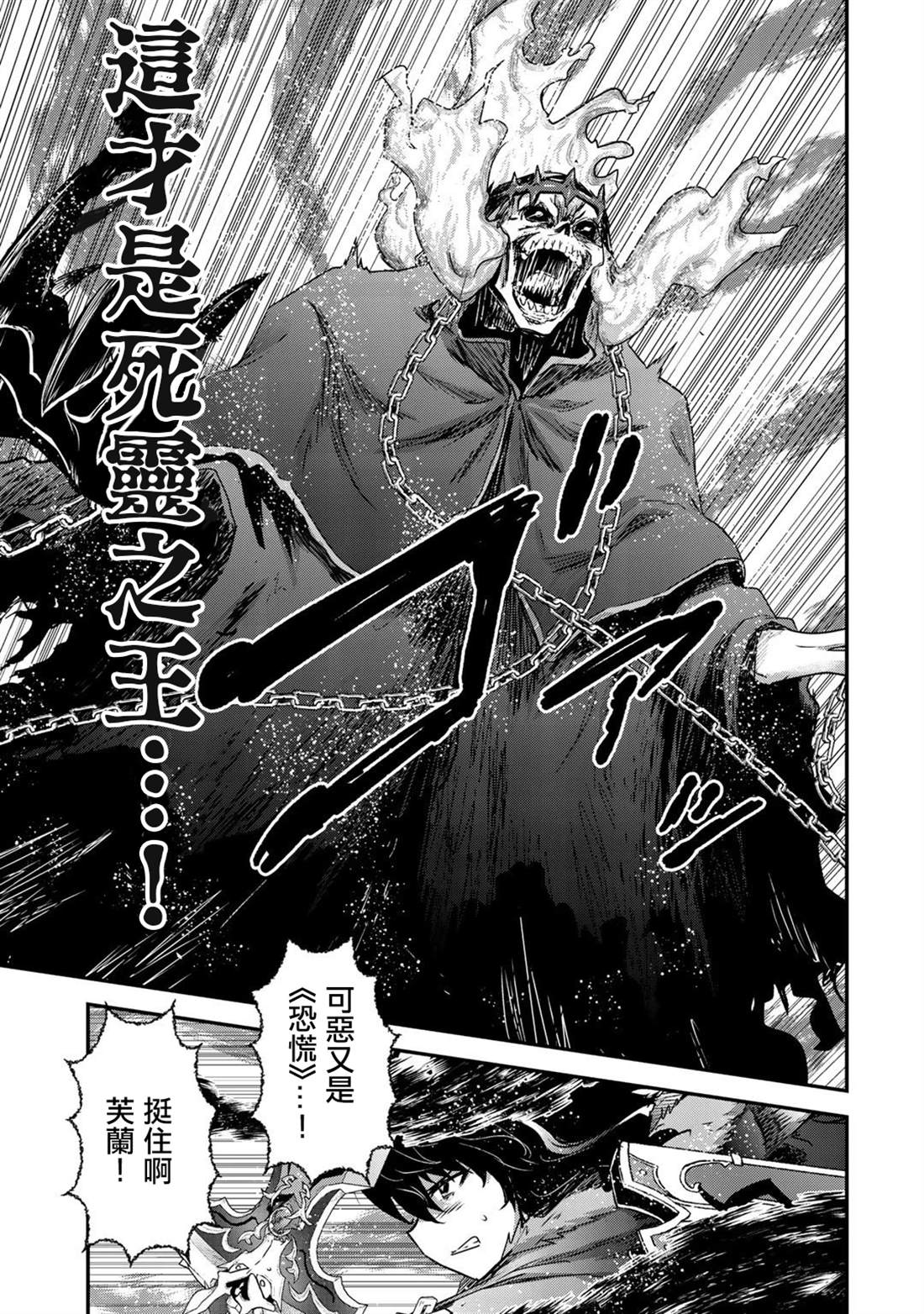 《转生成为魔剑》漫画最新章节第37话免费下拉式在线观看章节第【18】张图片