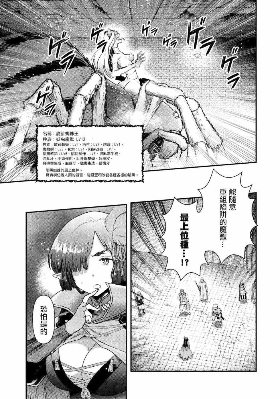 《转生成为魔剑》漫画最新章节第22.1话免费下拉式在线观看章节第【6】张图片