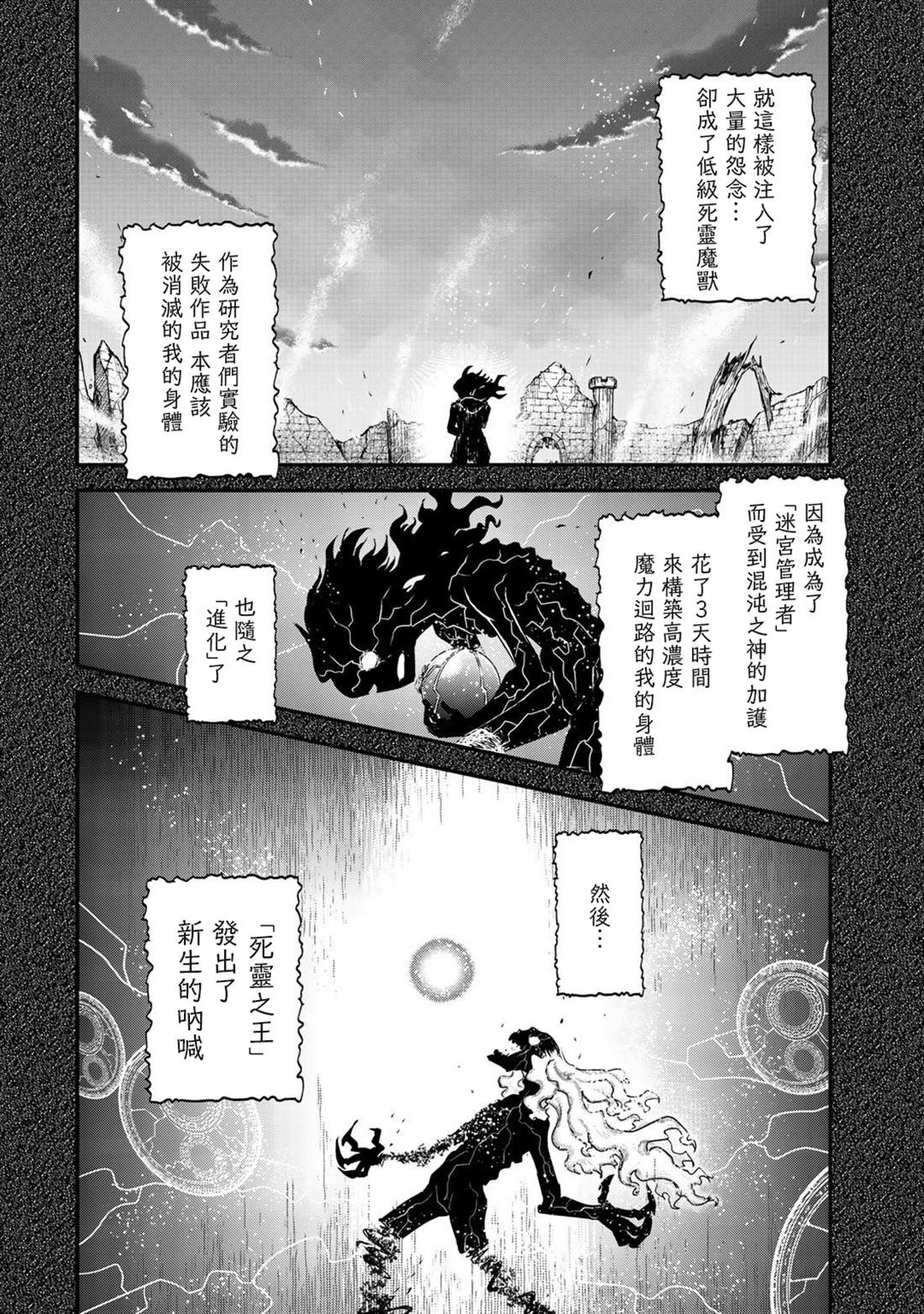 《转生成为魔剑》漫画最新章节第37话免费下拉式在线观看章节第【5】张图片