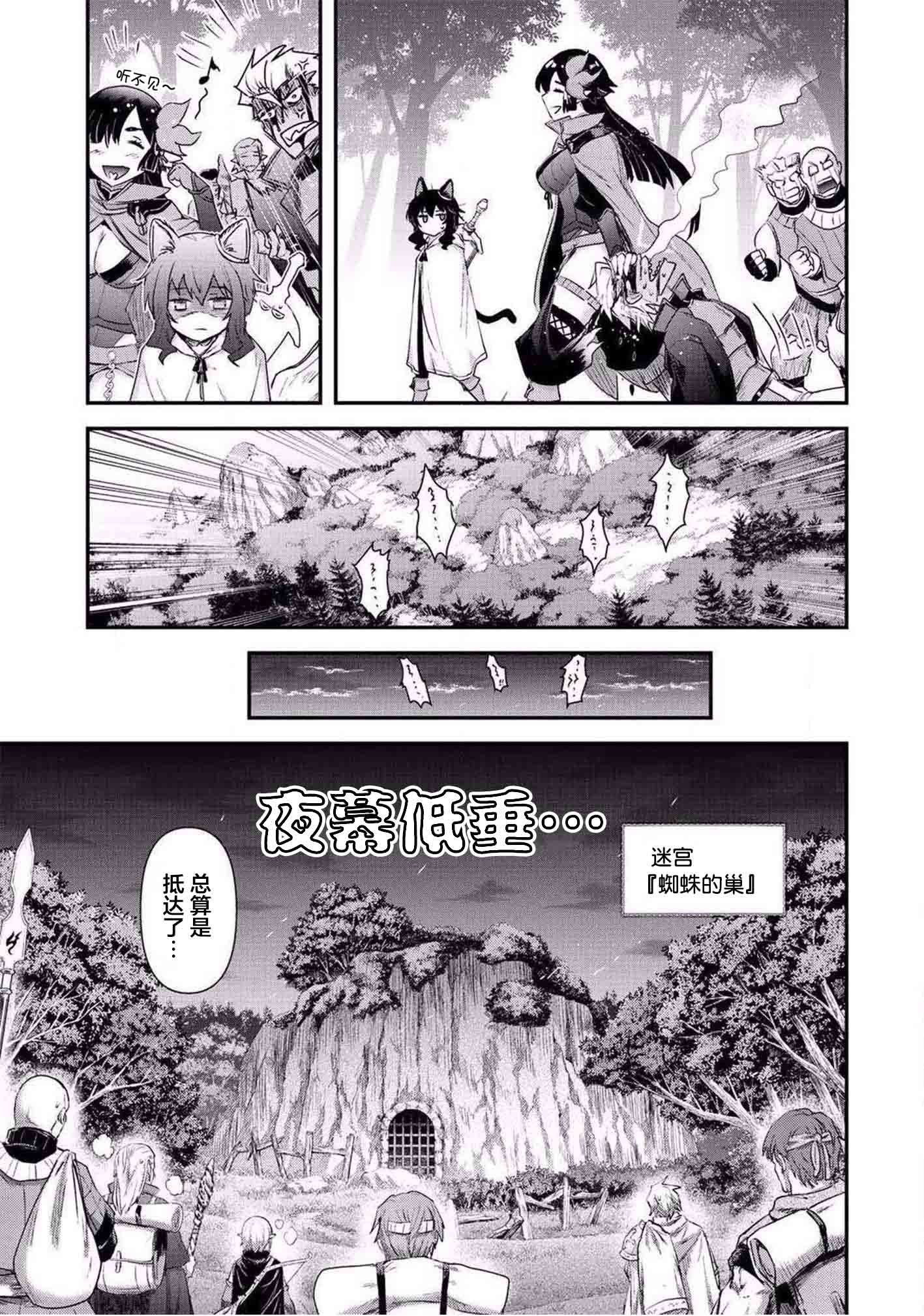 《转生成为魔剑》漫画最新章节第17.2话免费下拉式在线观看章节第【8】张图片