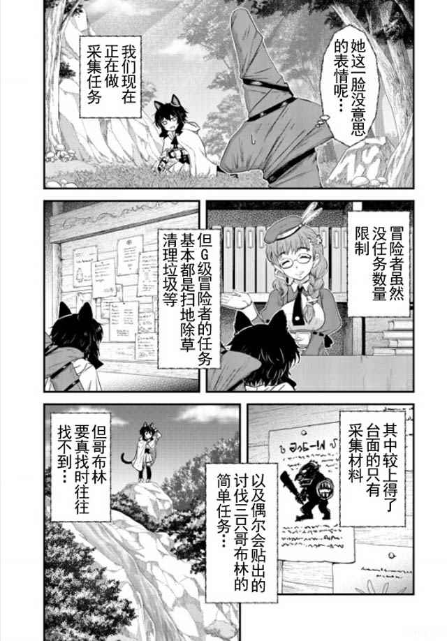 《转生成为魔剑》漫画最新章节第8.1话免费下拉式在线观看章节第【3】张图片