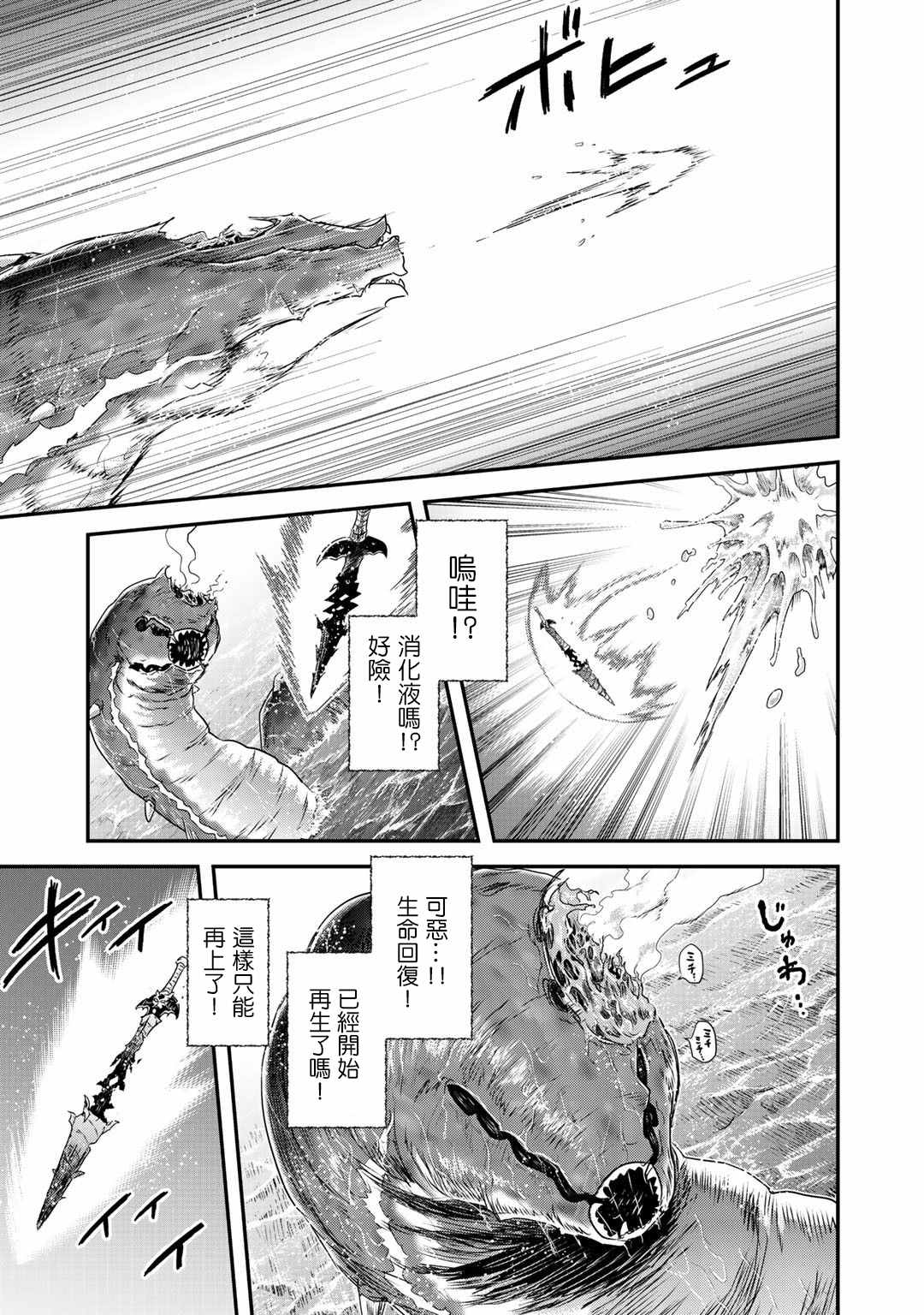 《转生成为魔剑》漫画最新章节第44话免费下拉式在线观看章节第【15】张图片