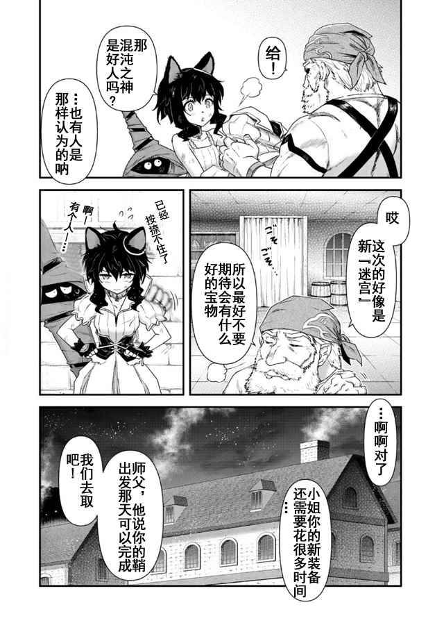 《转生成为魔剑》漫画最新章节第9.1话免费下拉式在线观看章节第【14】张图片