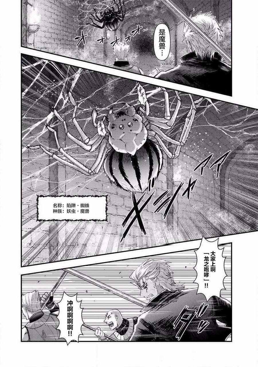 《转生成为魔剑》漫画最新章节第20.1话免费下拉式在线观看章节第【4】张图片