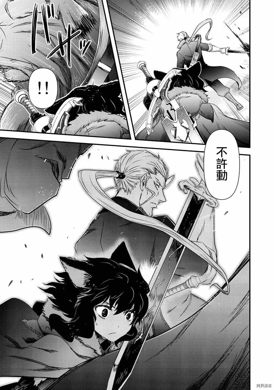 《转生成为魔剑》漫画最新章节第46话免费下拉式在线观看章节第【8】张图片