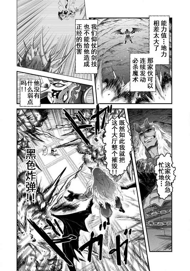 《转生成为魔剑》漫画最新章节第12.1话免费下拉式在线观看章节第【4】张图片