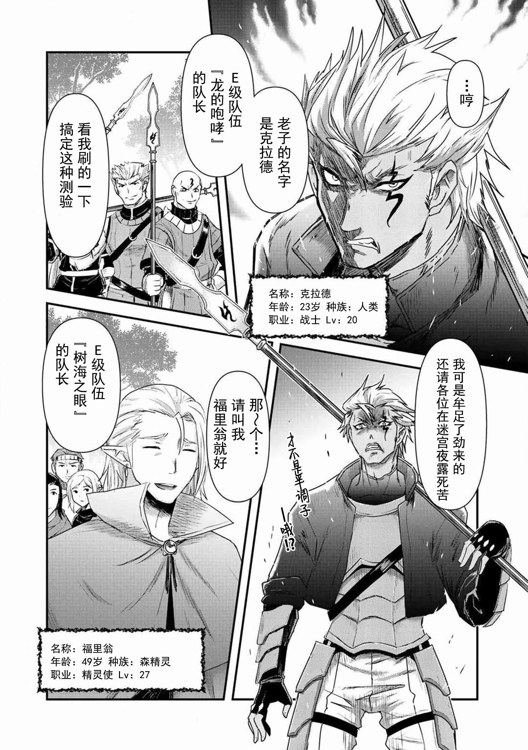 《转生成为魔剑》漫画最新章节第17.1话免费下拉式在线观看章节第【10】张图片