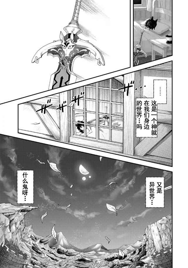 《转生成为魔剑》漫画最新章节第9.2话免费下拉式在线观看章节第【13】张图片