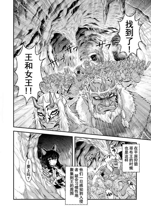 《转生成为魔剑》漫画最新章节第10.2话免费下拉式在线观看章节第【4】张图片