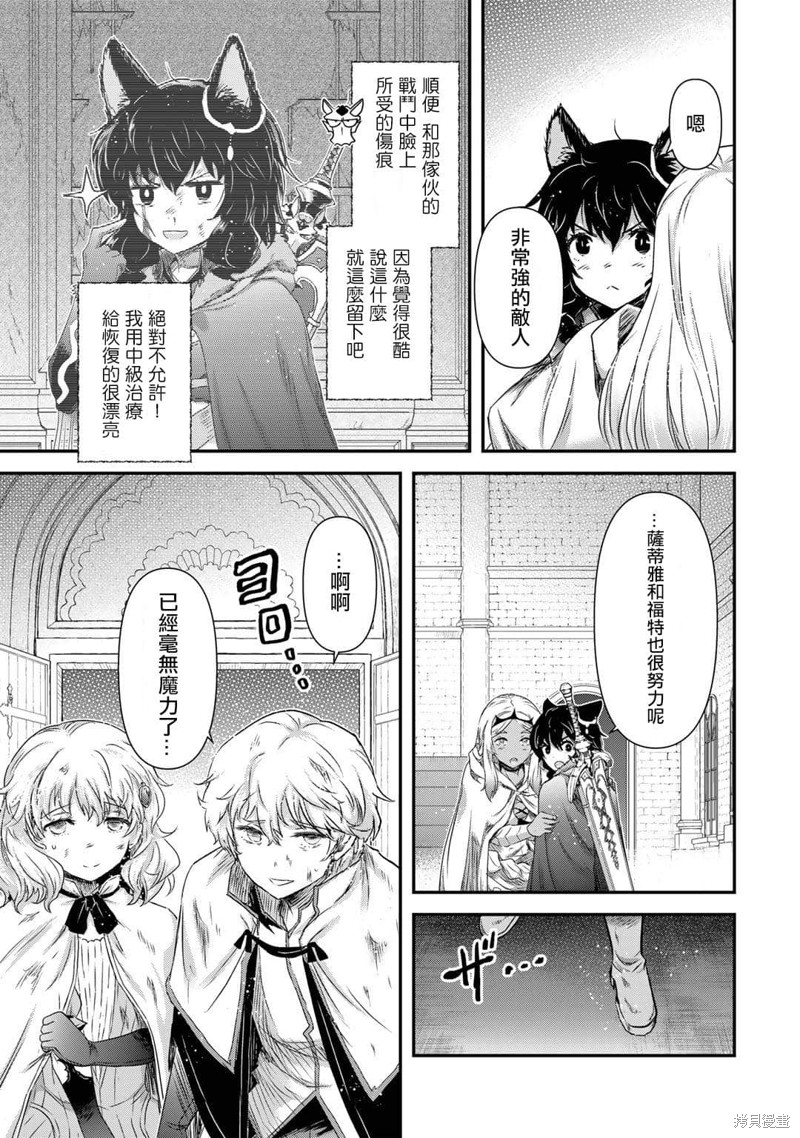 《转生成为魔剑》漫画最新章节第59话免费下拉式在线观看章节第【12】张图片