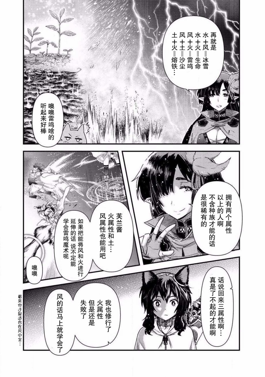 《转生成为魔剑》漫画最新章节第20.2话免费下拉式在线观看章节第【5】张图片