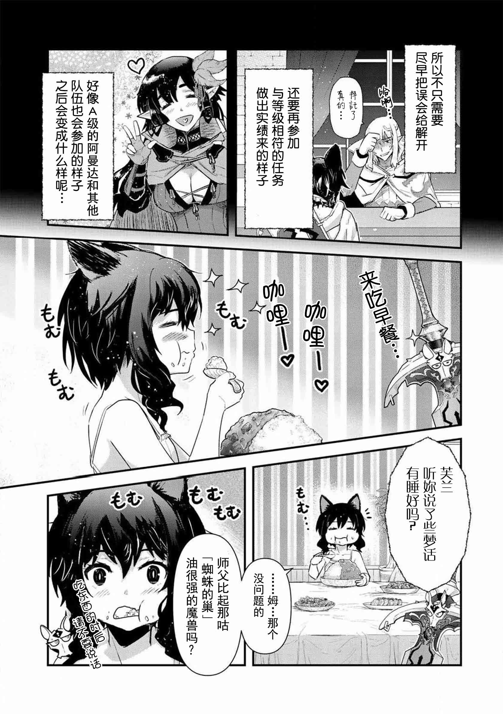 《转生成为魔剑》漫画最新章节第17.1话免费下拉式在线观看章节第【4】张图片