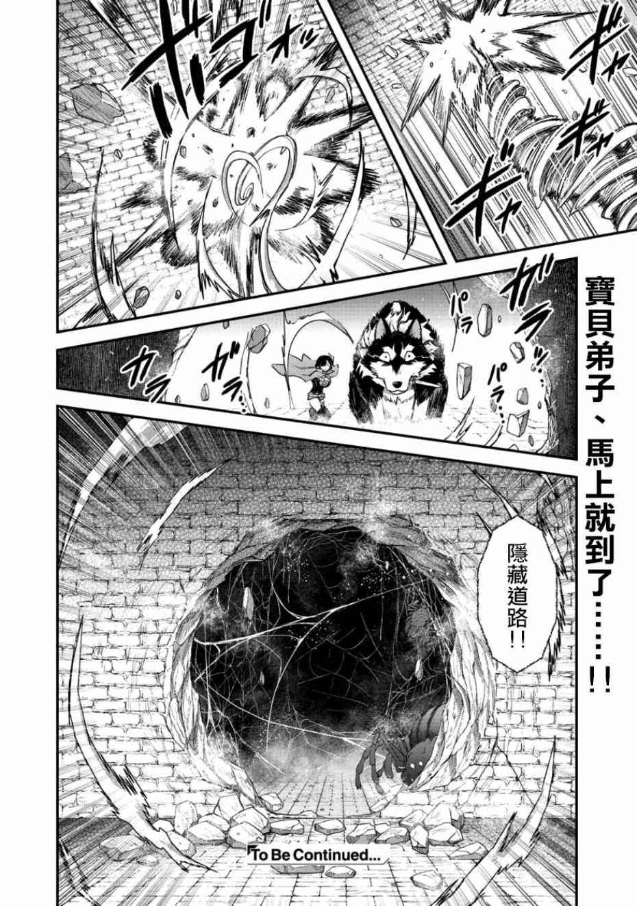 《转生成为魔剑》漫画最新章节第23.1话免费下拉式在线观看章节第【12】张图片