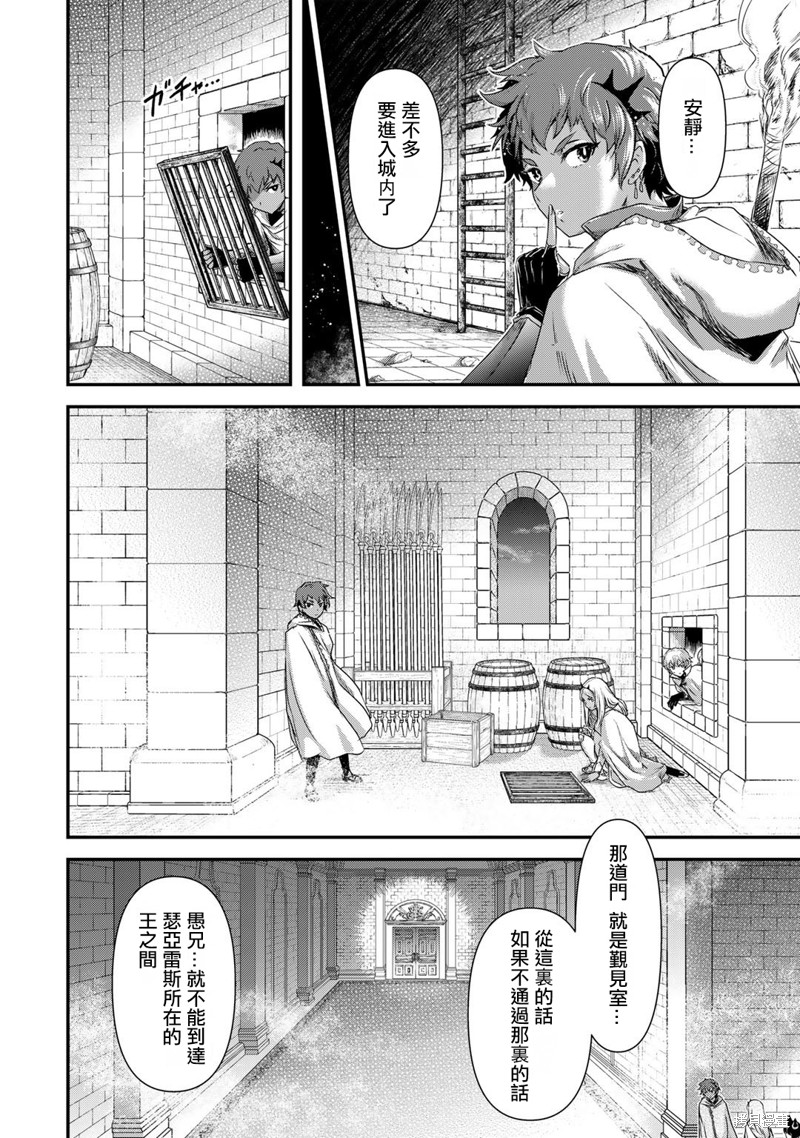 《转生成为魔剑》漫画最新章节第56话免费下拉式在线观看章节第【8】张图片