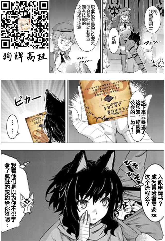 《转生成为魔剑》漫画最新章节第5话免费下拉式在线观看章节第【16】张图片