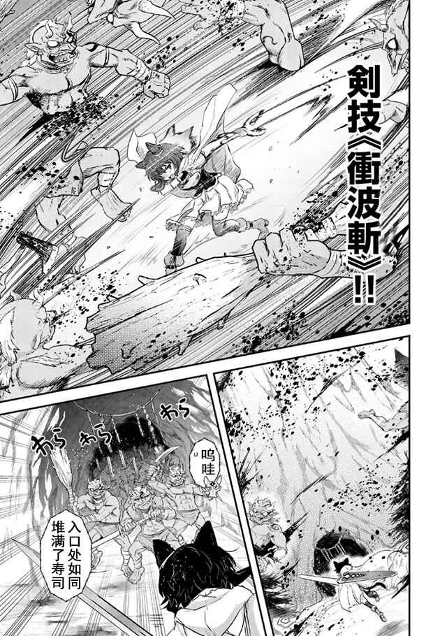 《转生成为魔剑》漫画最新章节第10.1话免费下拉式在线观看章节第【9】张图片