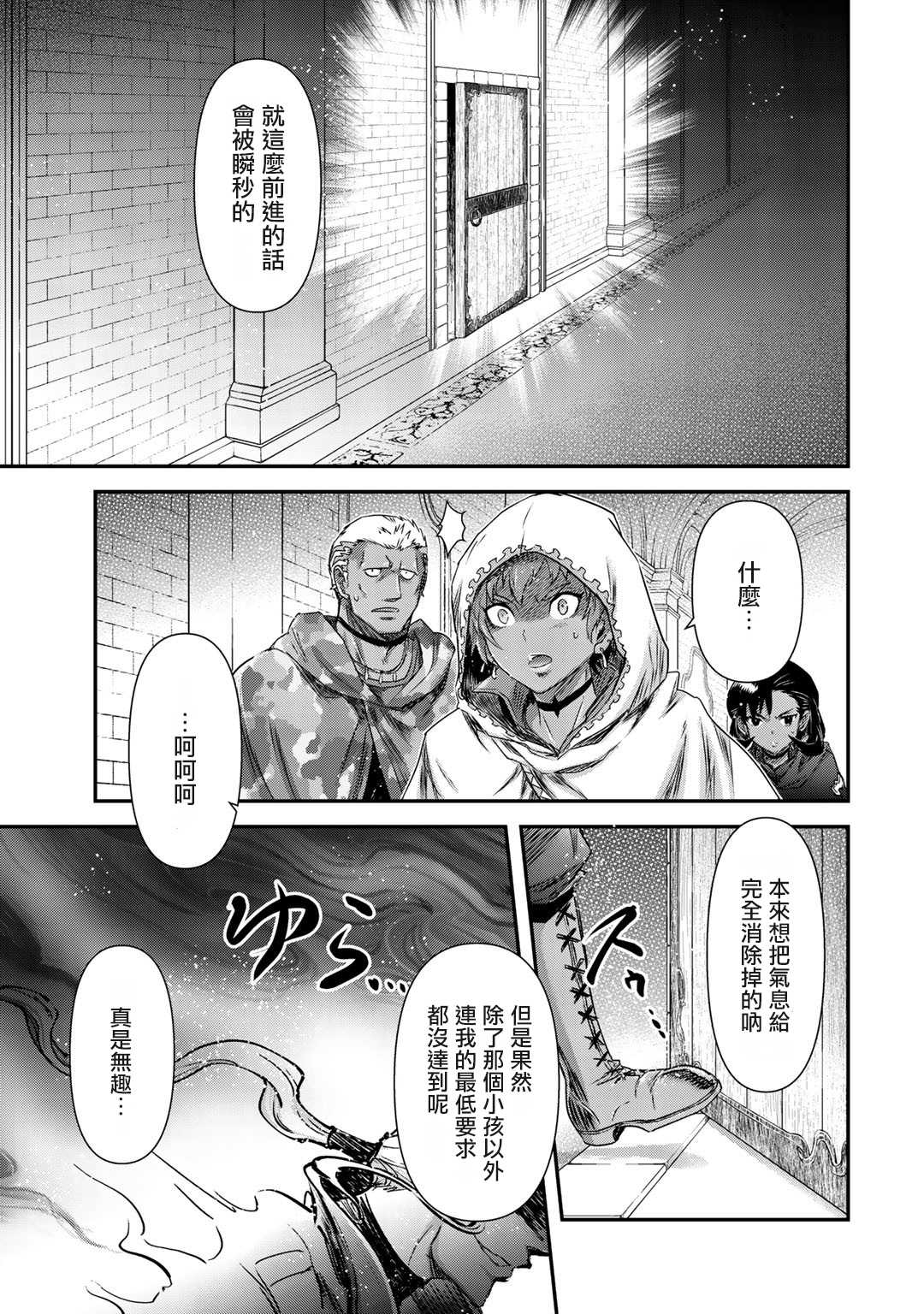 《转生成为魔剑》漫画最新章节第48话免费下拉式在线观看章节第【27】张图片