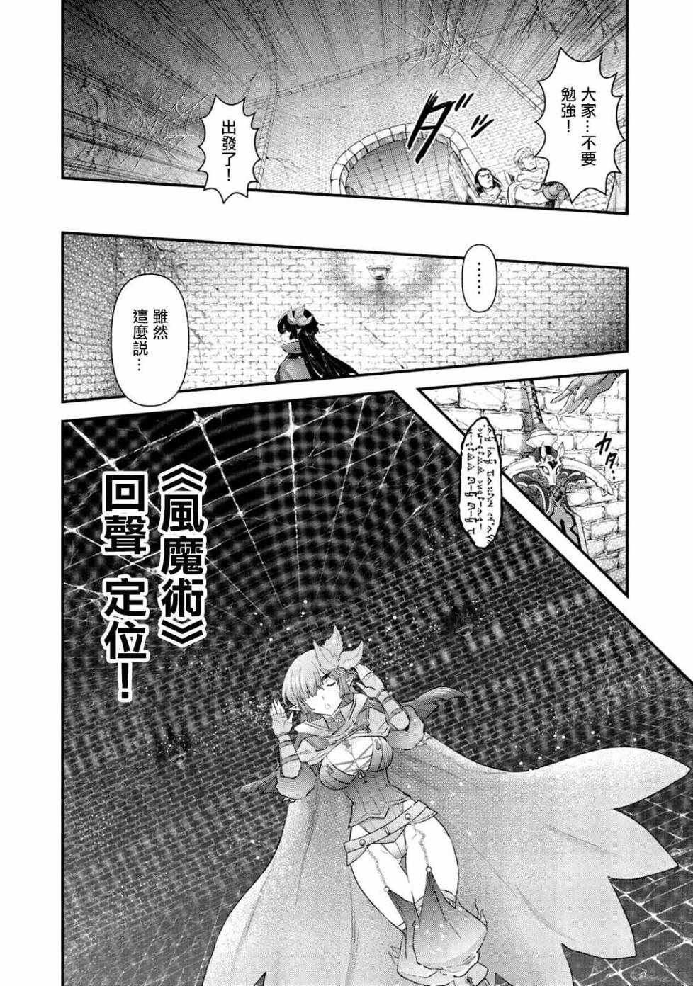 《转生成为魔剑》漫画最新章节第22.1话免费下拉式在线观看章节第【9】张图片