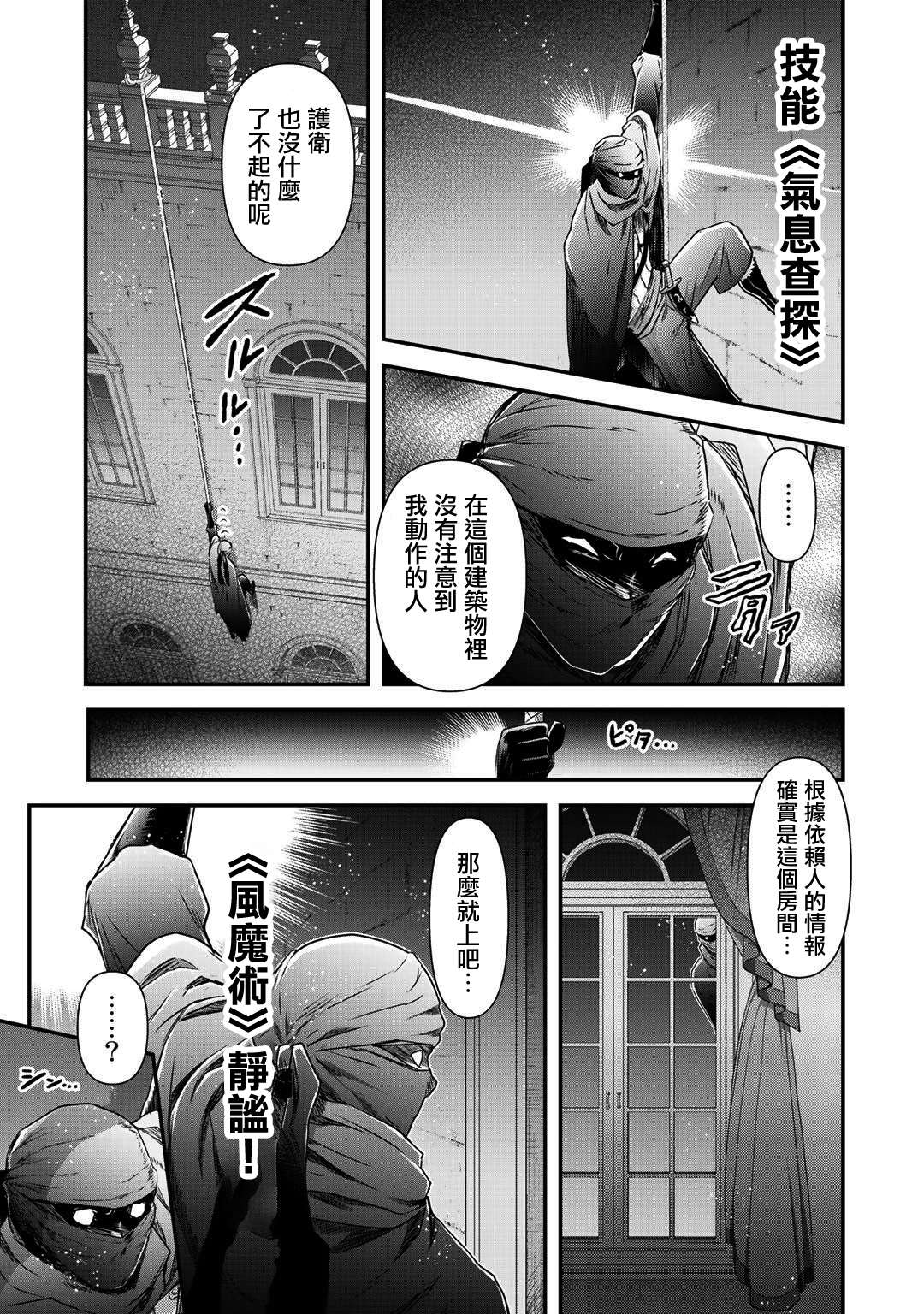 《转生成为魔剑》漫画最新章节第43话免费下拉式在线观看章节第【5】张图片