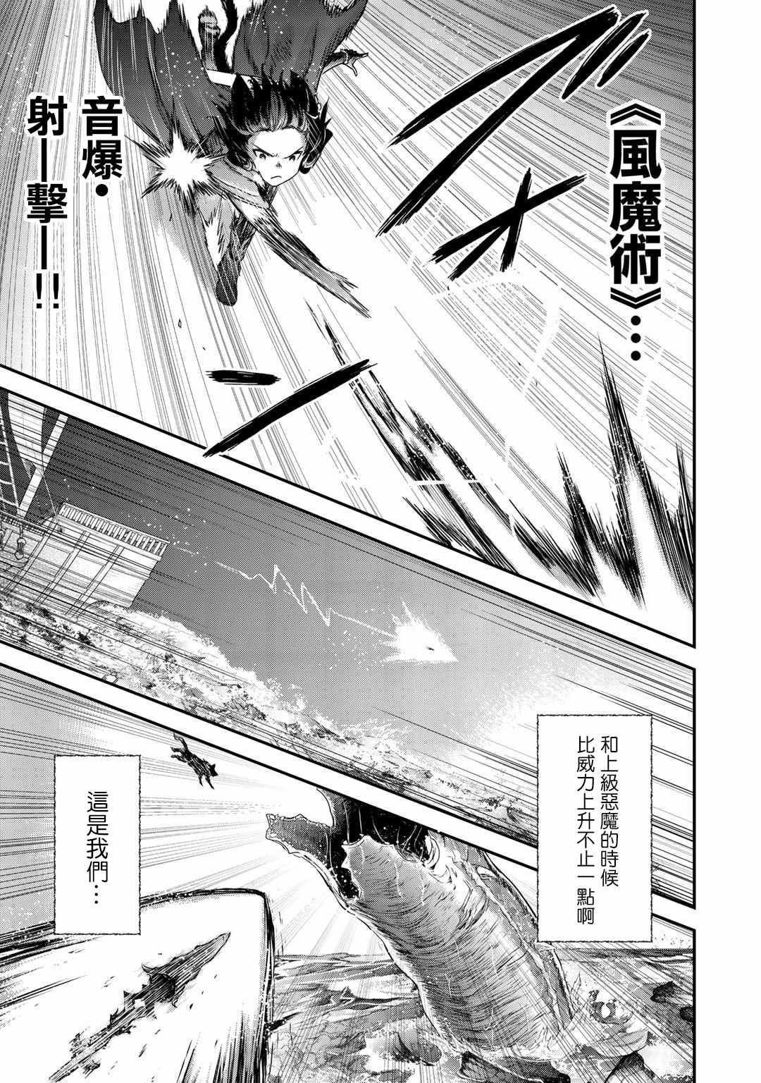 《转生成为魔剑》漫画最新章节第44话免费下拉式在线观看章节第【12】张图片