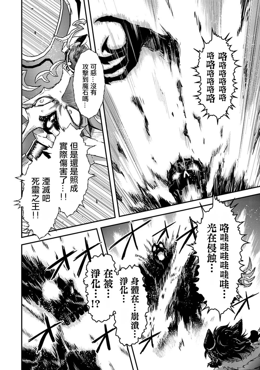 《转生成为魔剑》漫画最新章节第38话免费下拉式在线观看章节第【12】张图片