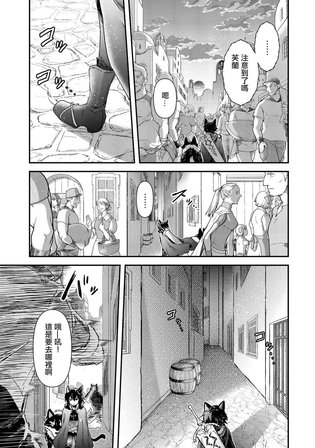 《转生成为魔剑》漫画最新章节第41话免费下拉式在线观看章节第【22】张图片