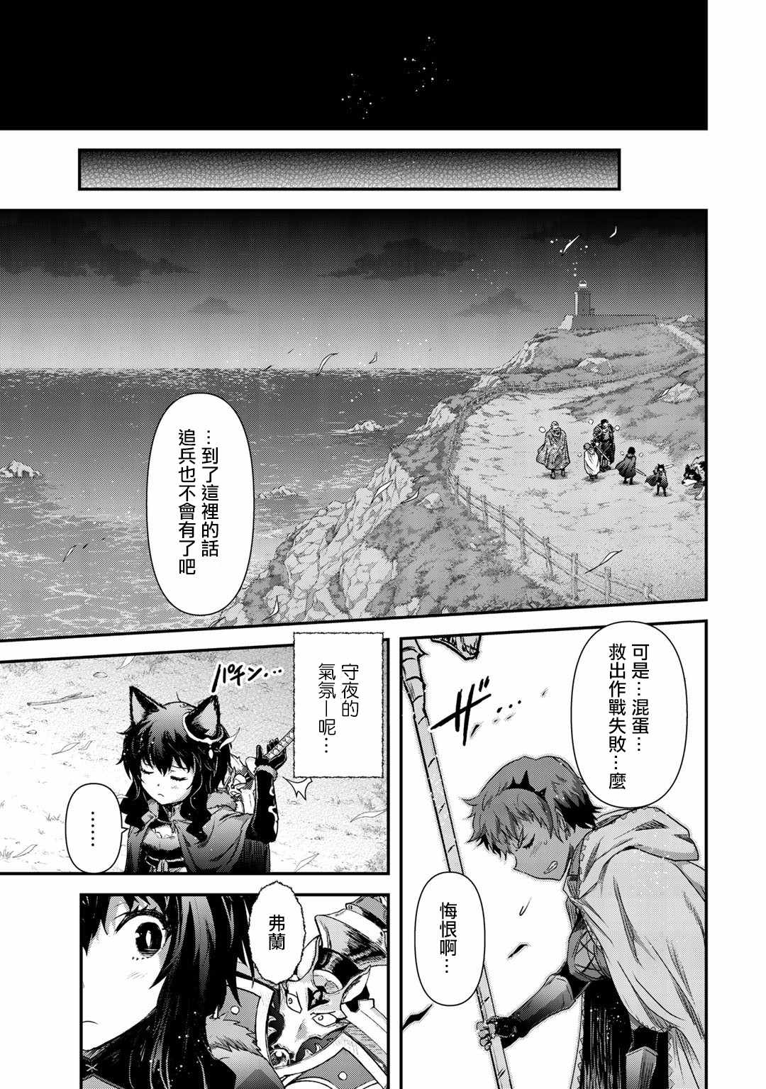 《转生成为魔剑》漫画最新章节第50话免费下拉式在线观看章节第【23】张图片