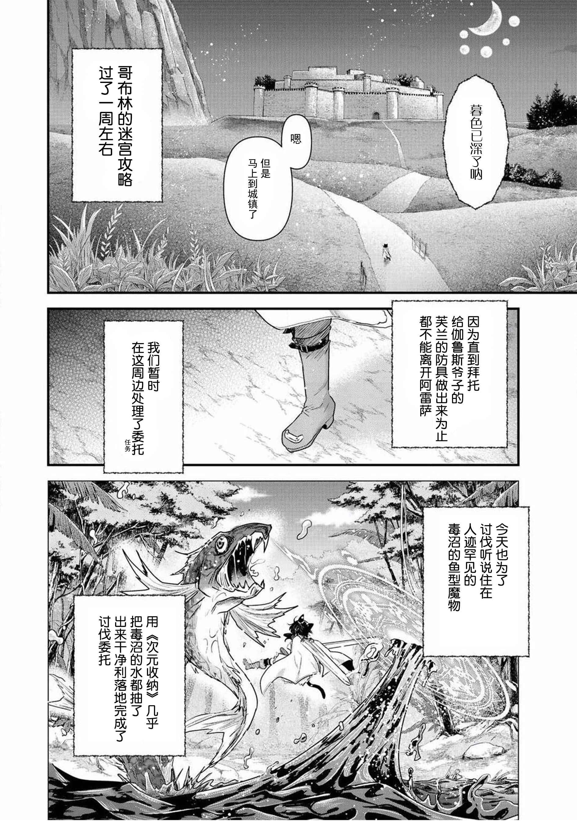 《转生成为魔剑》漫画最新章节第15.1话免费下拉式在线观看章节第【3】张图片