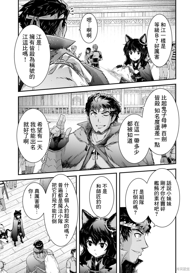 《转生成为魔剑》漫画最新章节第62话免费下拉式在线观看章节第【15】张图片