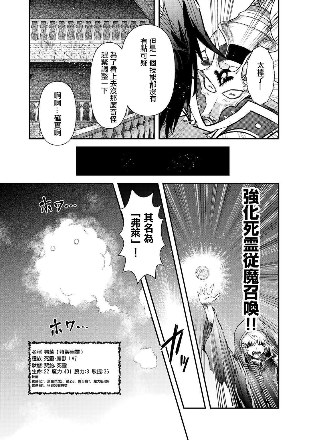 《转生成为魔剑》漫画最新章节第32话免费下拉式在线观看章节第【19】张图片