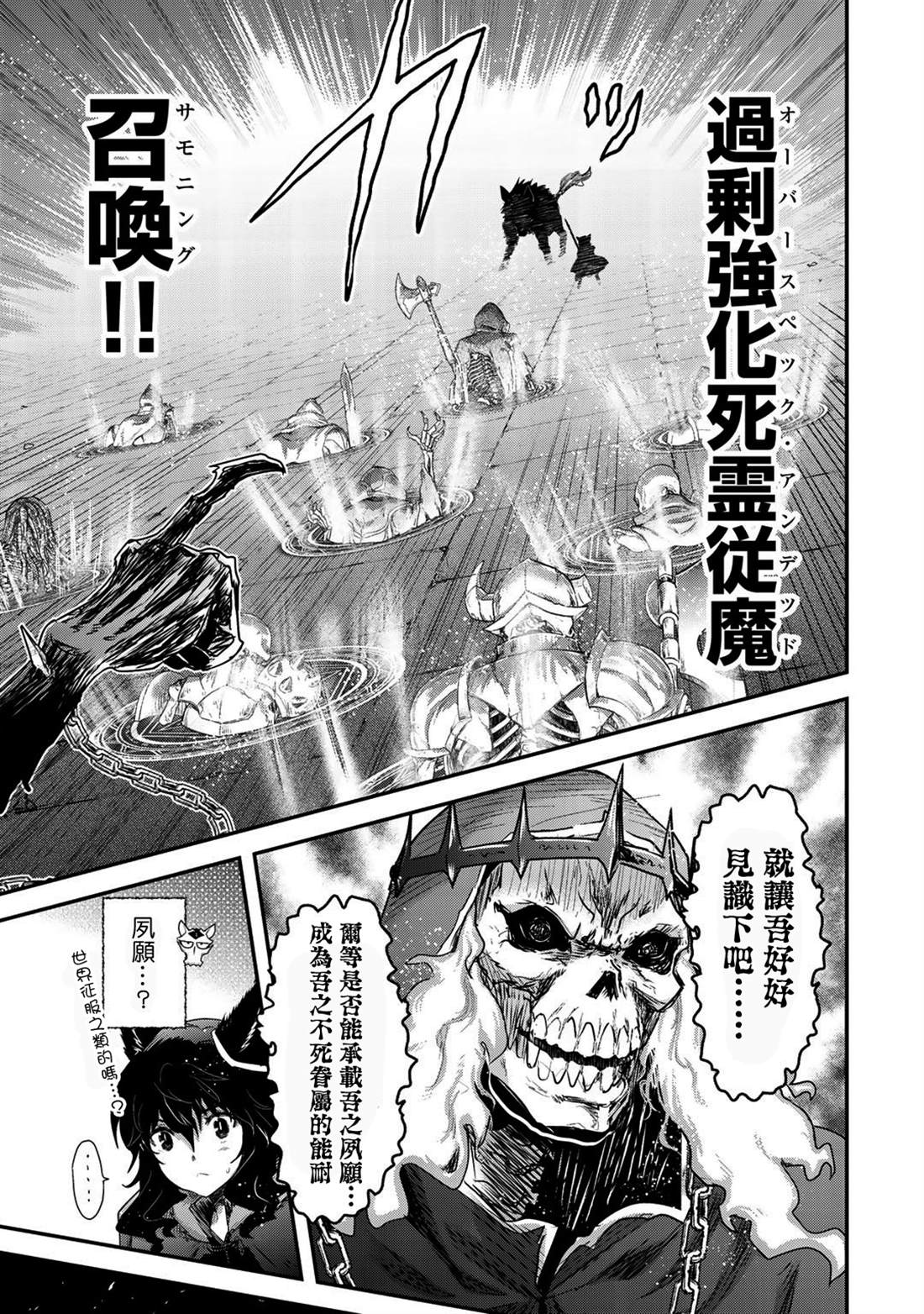 《转生成为魔剑》漫画最新章节第36话免费下拉式在线观看章节第【12】张图片