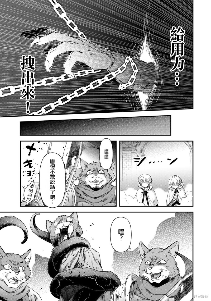 《转生成为魔剑》漫画最新章节第57话免费下拉式在线观看章节第【5】张图片