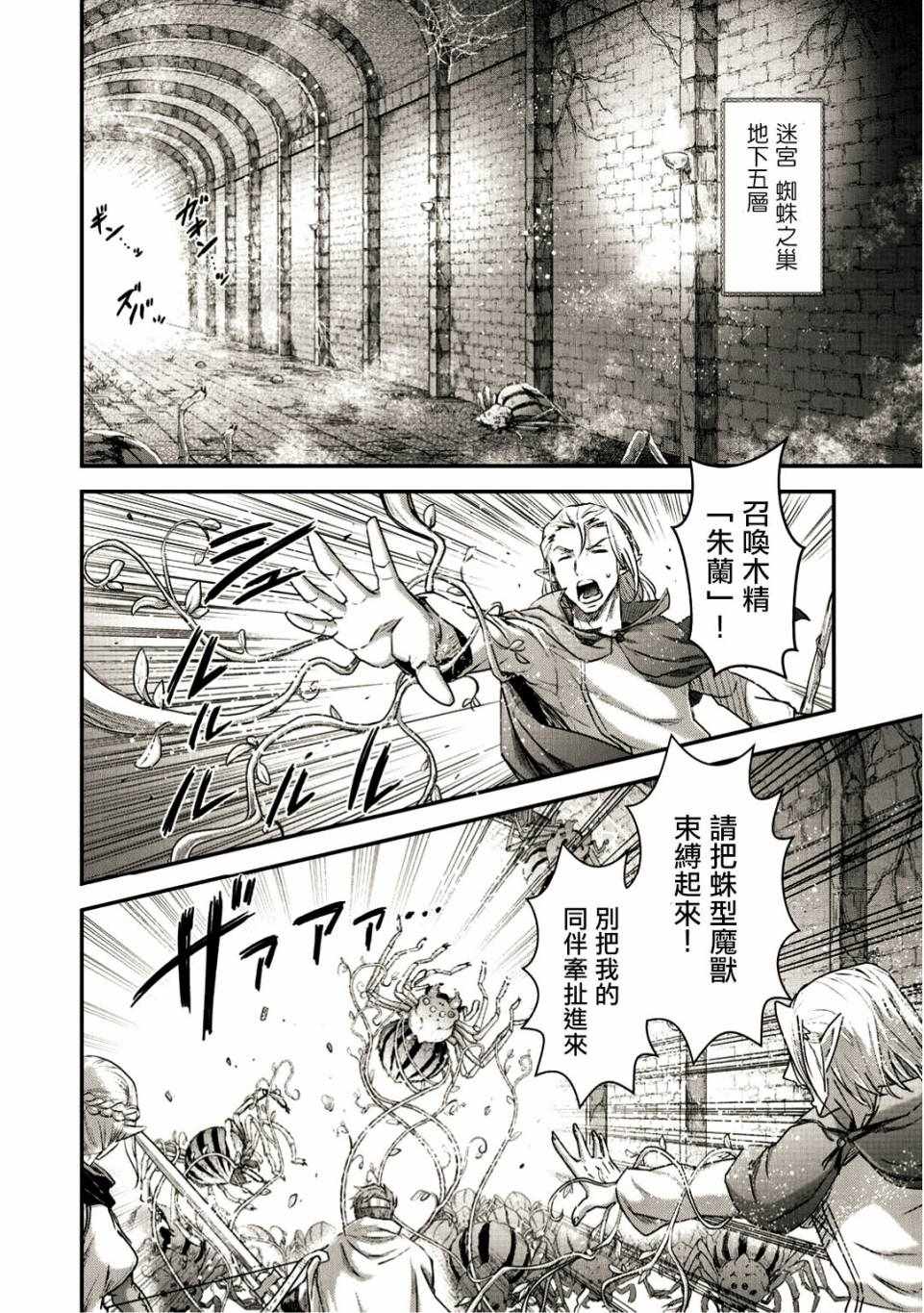 《转生成为魔剑》漫画最新章节第21.1话免费下拉式在线观看章节第【2】张图片