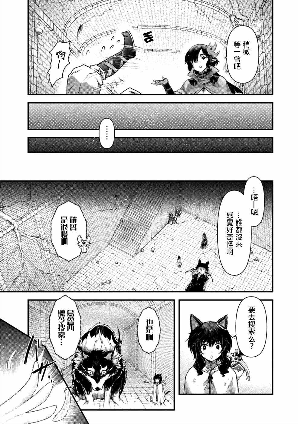 《转生成为魔剑》漫画最新章节第24.1话免费下拉式在线观看章节第【13】张图片