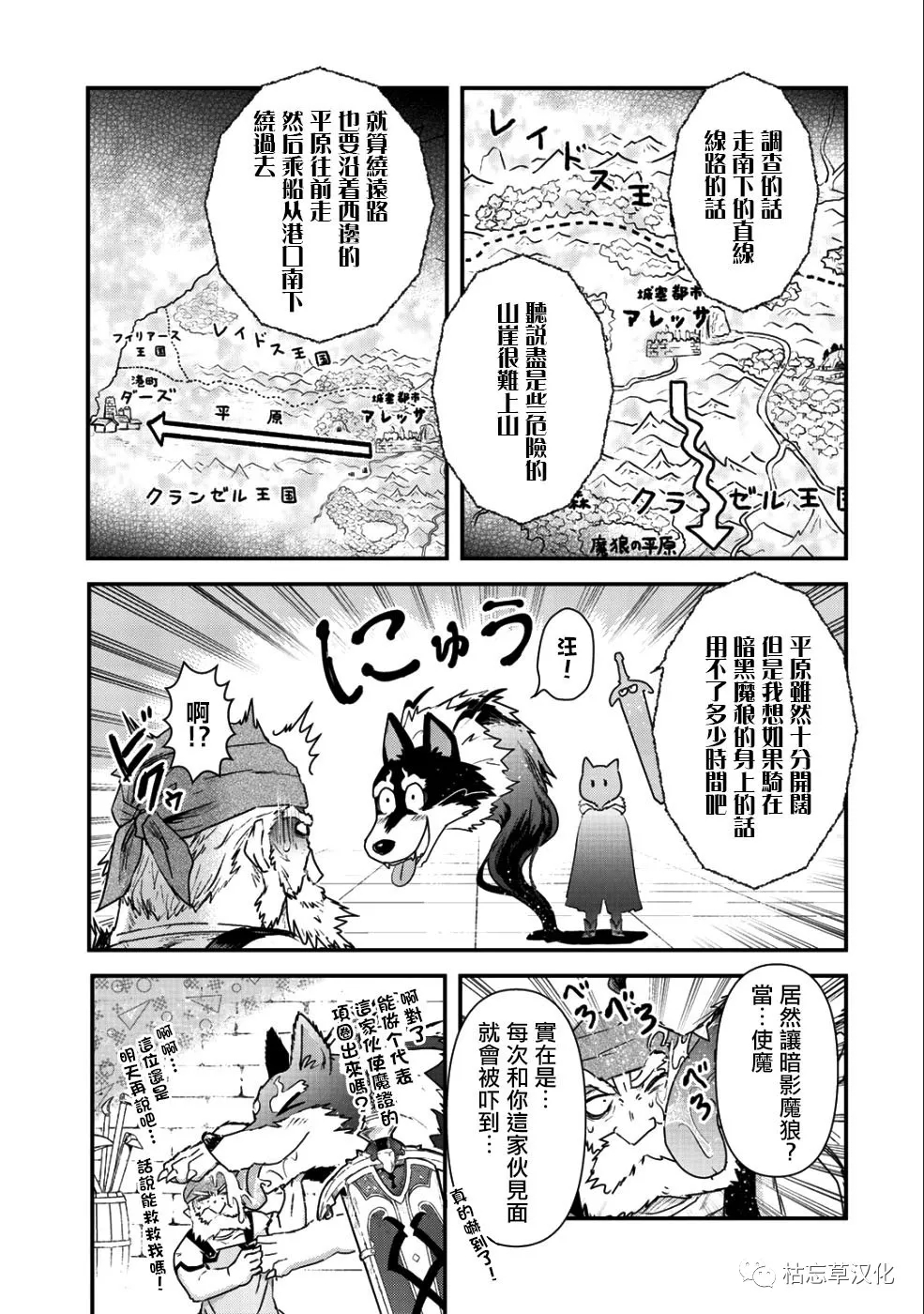 《转生成为魔剑》漫画最新章节第26.2话免费下拉式在线观看章节第【11】张图片