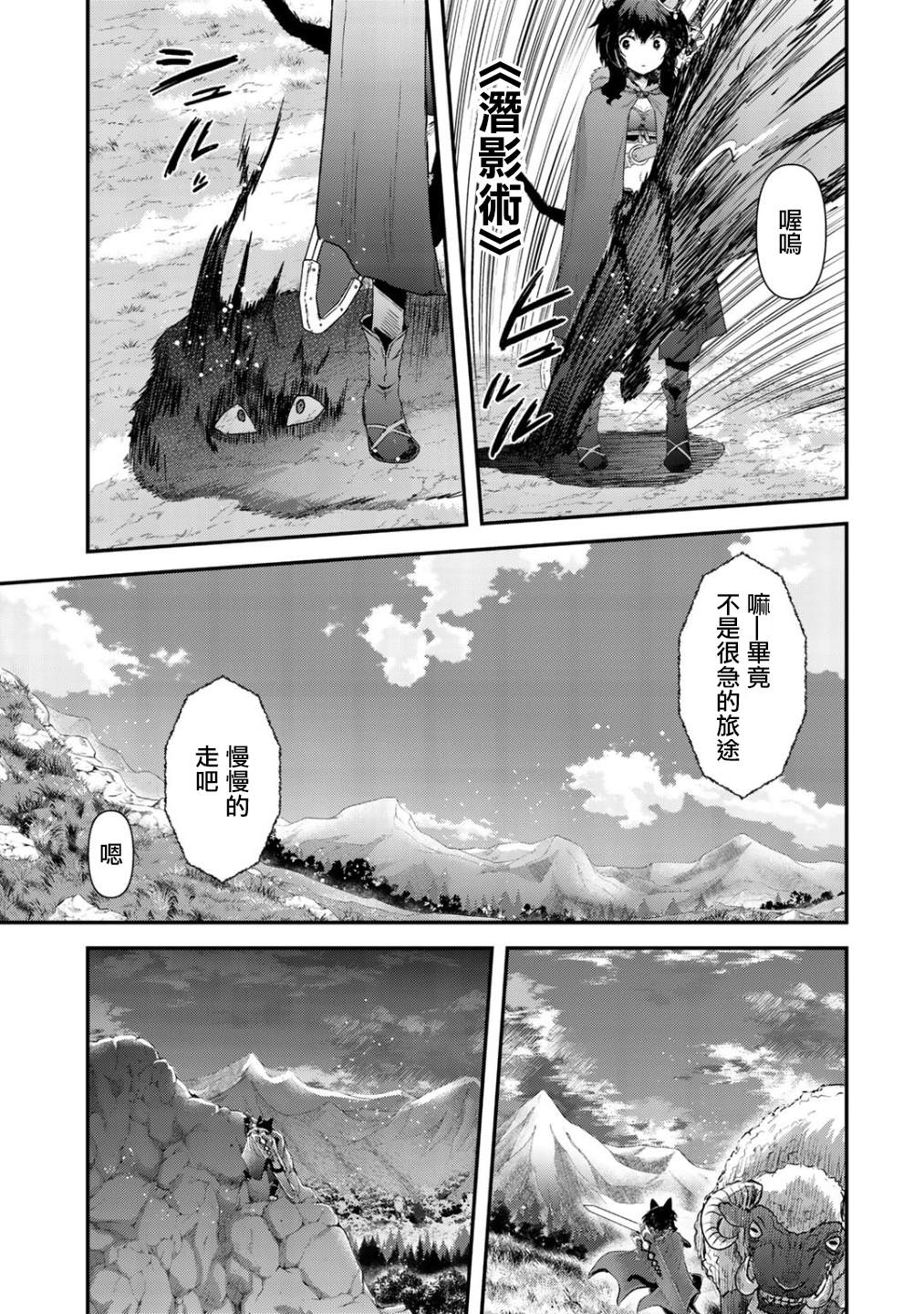 《转生成为魔剑》漫画最新章节第28话免费下拉式在线观看章节第【4】张图片