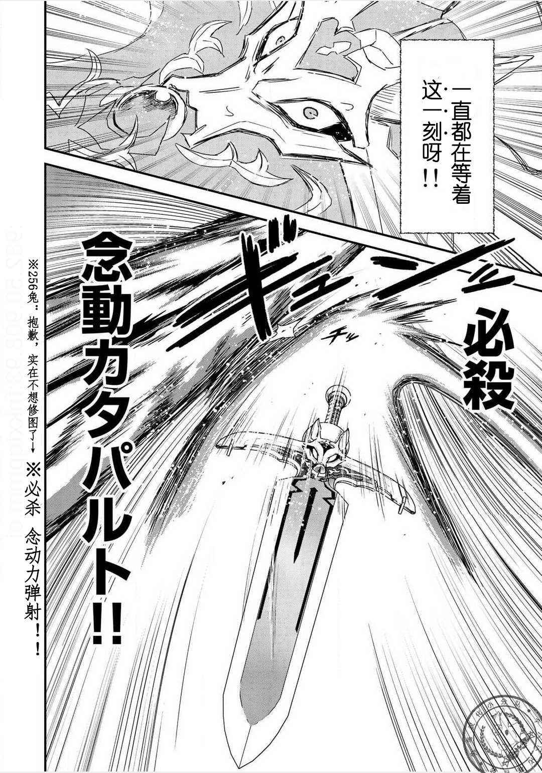 《转生成为魔剑》漫画最新章节第12.2话免费下拉式在线观看章节第【6】张图片