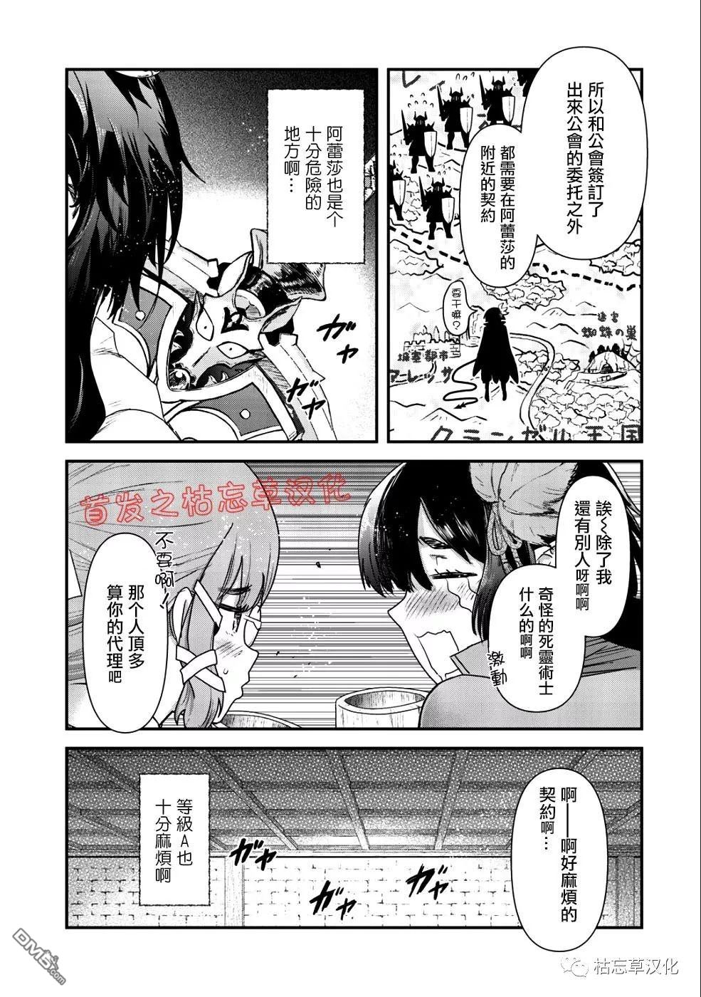 《转生成为魔剑》漫画最新章节第26.1话免费下拉式在线观看章节第【9】张图片