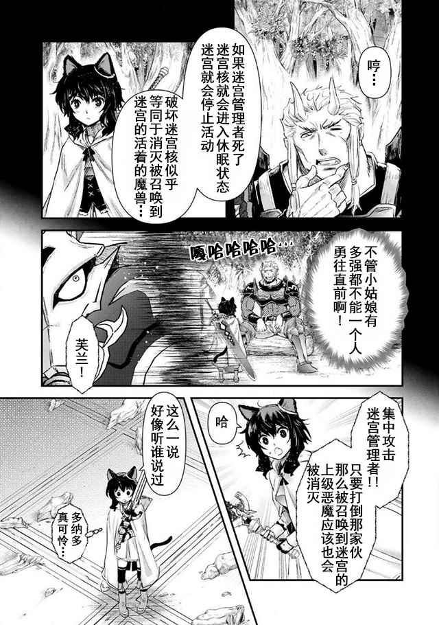 《转生成为魔剑》漫画最新章节第12.1话免费下拉式在线观看章节第【9】张图片