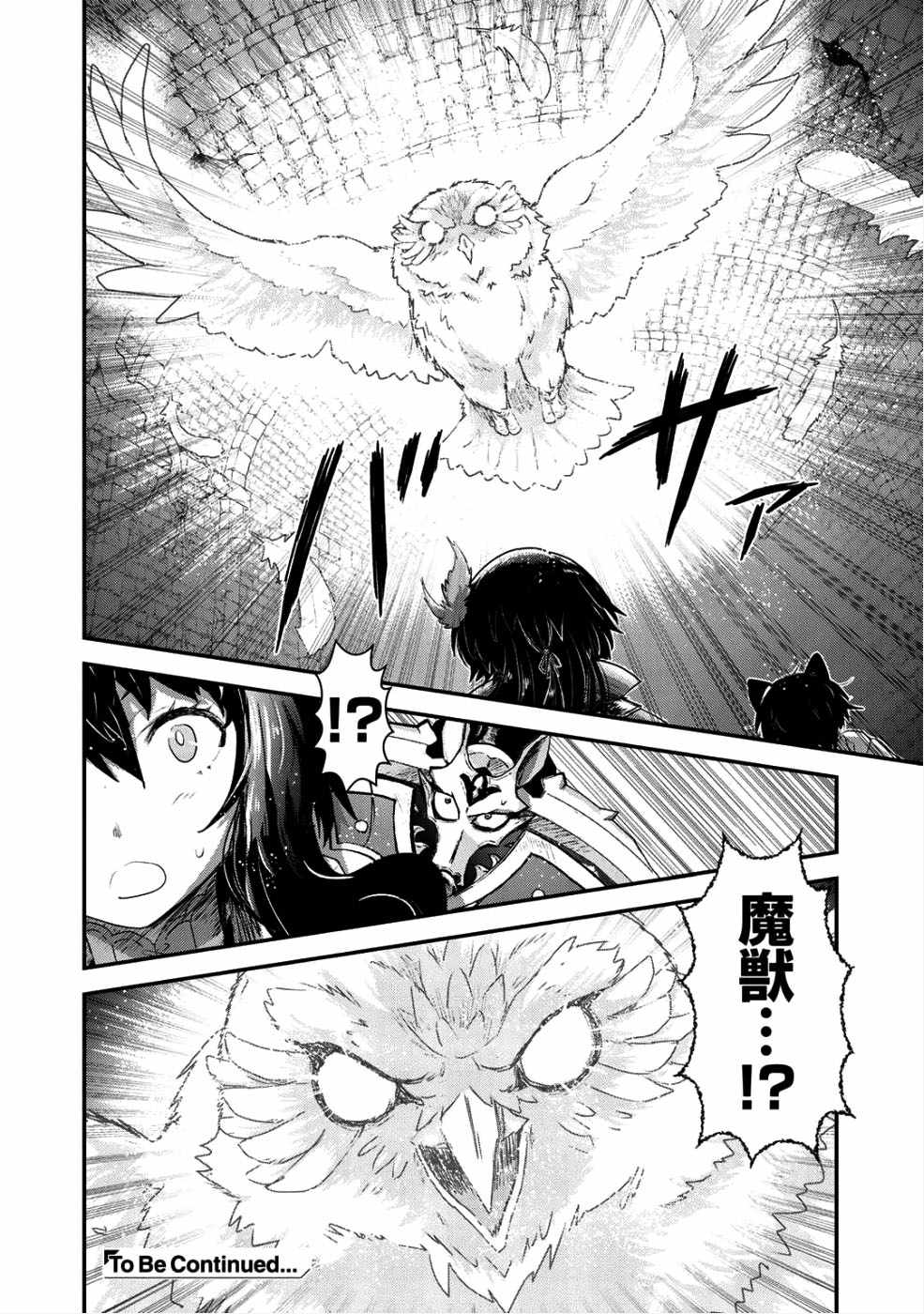 《转生成为魔剑》漫画最新章节第24.1话免费下拉式在线观看章节第【14】张图片