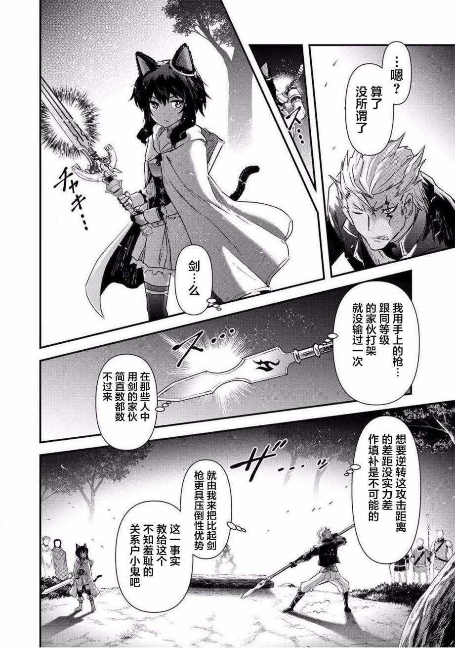 《转生成为魔剑》漫画最新章节第18话免费下拉式在线观看章节第【6】张图片