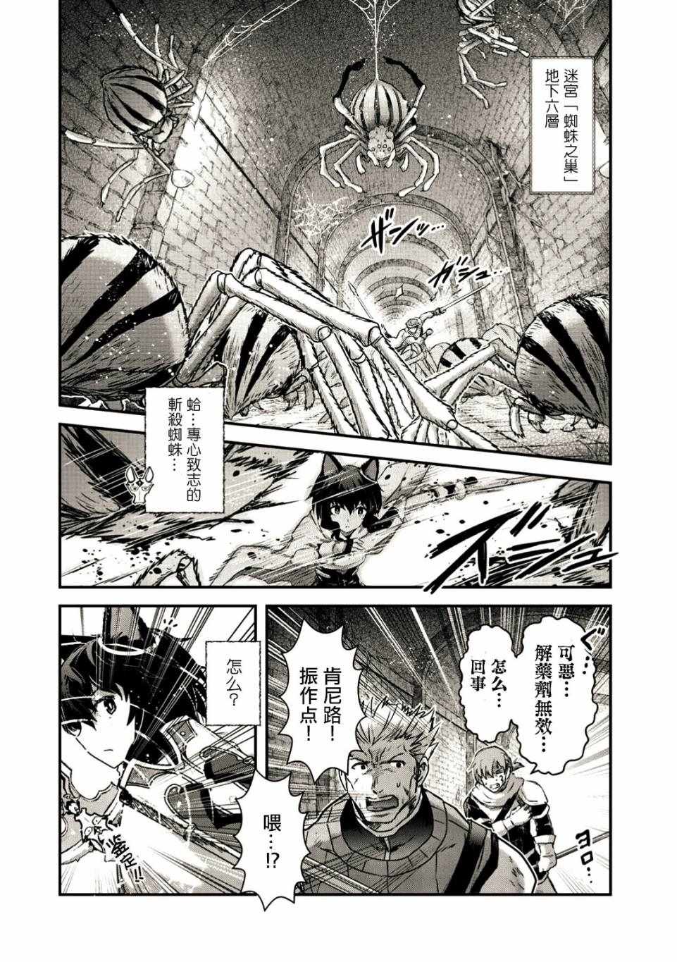 《转生成为魔剑》漫画最新章节第21.1话免费下拉式在线观看章节第【6】张图片